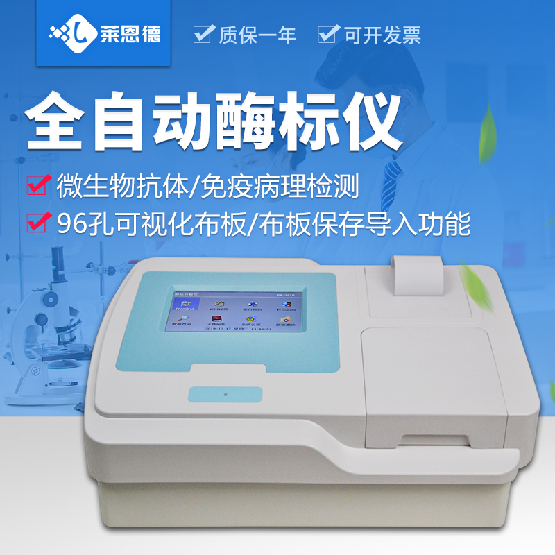 酶標(biāo)測(cè)定儀檢測(cè)生鮮乳中三聚氰胺殘留的步驟