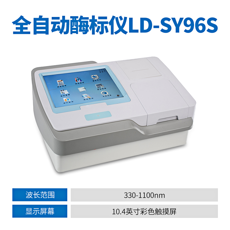 使用酶標(biāo)儀檢測(cè)布魯氏菌含量的檢測(cè)方案